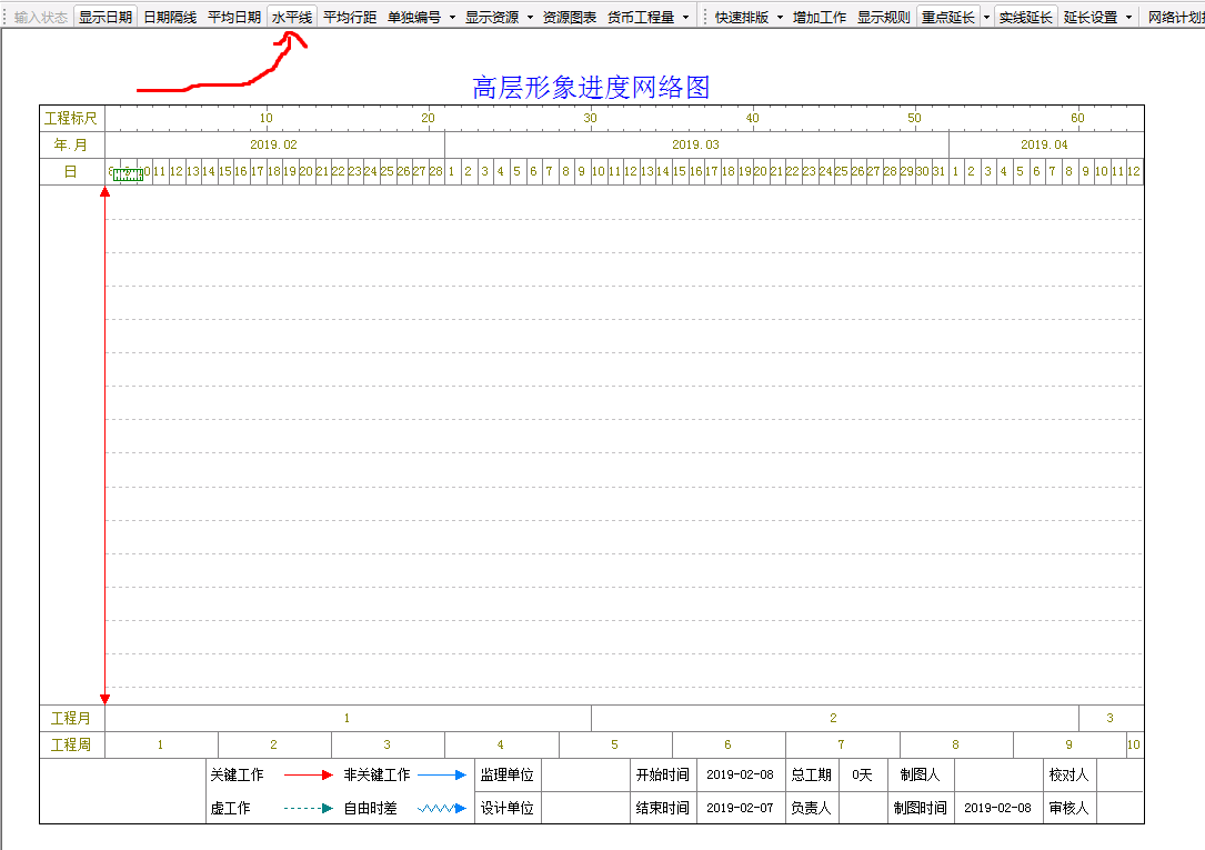 形象进度网络图_区域分隔_001