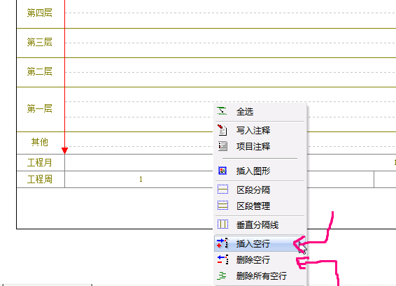 形象进度网络图_区域分隔_015