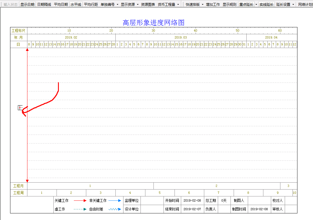 形象进度网络图_区域分隔_002